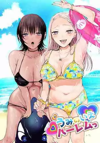 Umi no Ie Harem