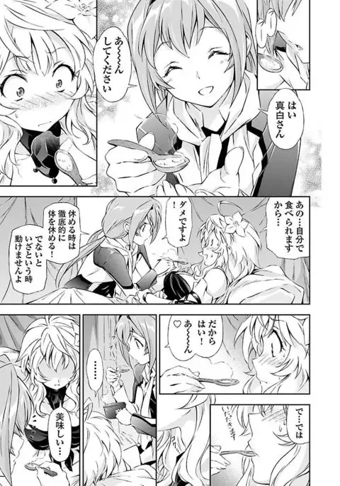 Lupus apparatus Vol I