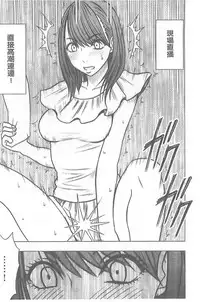 [Crimson] Idol Kyousei ~Smapho de Meirei shita Koto ga Genjitsu ni~ [Kanzen Ban] 1 | 偶像明星強制操作 ~用手機所下達的命令都會被實踐~【完全版】1 [Chinese]