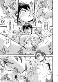 [Wasukoro (Nukobao)] OT-xxx (Touken Ranbu) [Chinese] [零太个人汉化] [Digital]