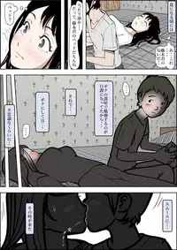 [Haruharudo] Charao ni Netorare Route 2 Vol.3