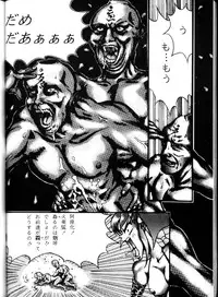 (C45) [Genkotsu Dan (Various)] Genkotsu Ichiban! Kaitei Ban (Tenchi Muyou!)