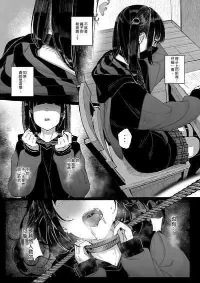 [Karamomo Tart (Kindatsu)] Majime na dake ga Torie no Boku ga Hametsu Ganbou no Seito ni Seiheki o Guchagucha ni Yugama sareta Hanashi ~Dakara Boku wa Katei Kyoushi o Yameta~ | 我辭去家庭教師的原因 [Chinese] [Decensored] [DL版]