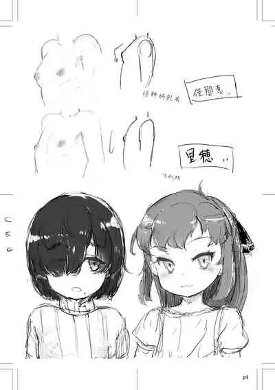 [Sasahara Yuuki] Naisho no Happyoukai. - A Secret Recital | 秘密的发表会 [Chinese] [Digital]