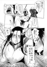 (COMIC1☆9) [A Gokuburi (Sian)] Konoyo ni wa "Make" to "Make" Shika Nakatta (Majin Bone)