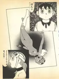 [Fujiko Fujio FC Kurosawa Kei (Kurosawa Shouhei)] Kokoro no Kaihouku 5 (TP Bon, Doraemon)