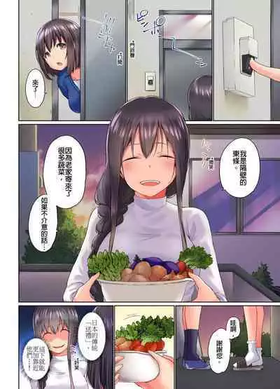 [Kaiduka] Jitsu wa Ima Haittemasu.... Ofuro de Onii-chan no Katai Are ga... | 在洗澡時哥哥的那個…堅挺的東西正在我的裡面… Ch. 1-29 [Chinese]