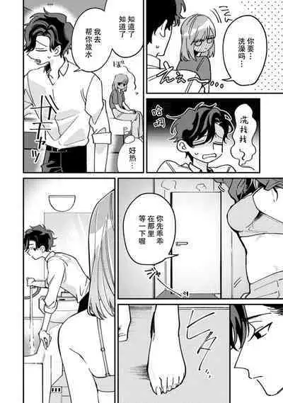 Don't Disturb! Hotel Maid no Cherry wa Jouren Shinshi ni Taberaremashita | 请勿打扰!酒店客房服务员被常客绅士夺走第一次 1-3