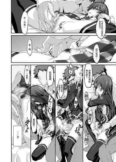 Douse Ore no Seishun Love Come wa DT de Owatteiru. | 最後,我的青春愛情喜劇以童貞收尾。