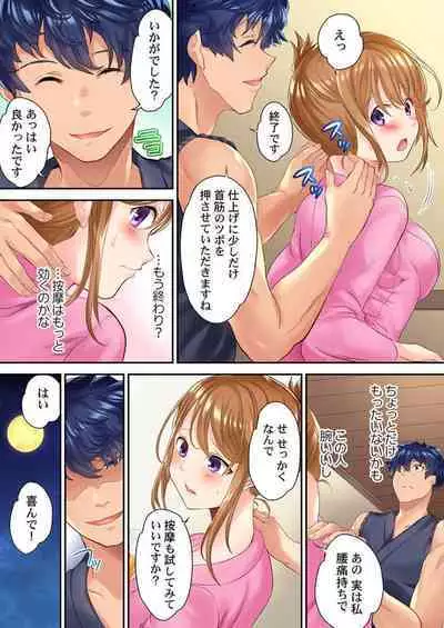 Netori Anma ~ Kareshi no Tonari de iki Hogusarete...~ 1