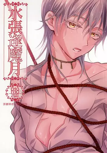 (SPARK10) [pococot (Natsuhachi)] 神饗月子夜 (Touken Ranbu)