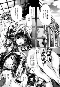 [Araki Kyouya] Haitoku no Scenario