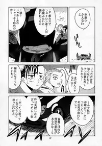 (C54) [Kouchaya (Ootsuka Kotora)] Tenimuhou 2 - Another Story of Notedwork Street Fighter Sequel 1999 (Street Fighter, Neon Genesis Evangelion)