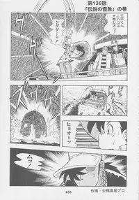 (C56) [Kacchuu Musume (Various)] Kuro Hige Yakkyoku (Various)