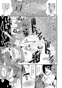 [Chinzurena] Boku wa Kimi no Mesu-kanojo [Digital]