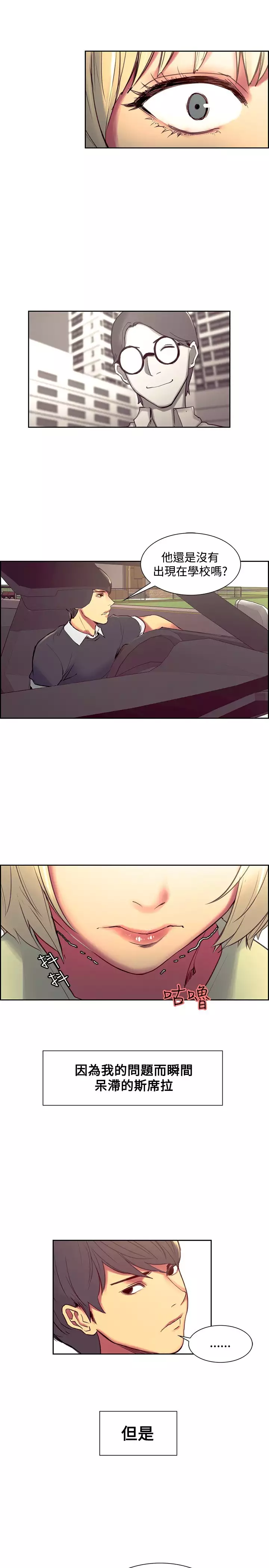 Domesticate the Housekeeper 调教家政妇 ch.29-33