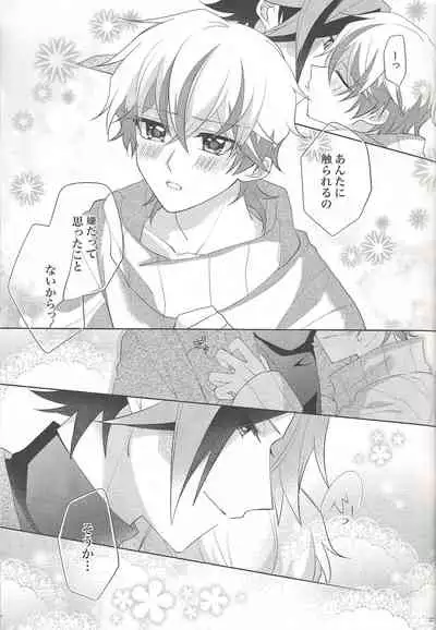 Oyasumi Mae no Ookami-san