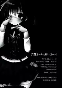 (SC57) [moriQ (Mori Airi)] Rikkachan to H ga Shitai! (Chuunibyou Demo Koi ga Shitai!)