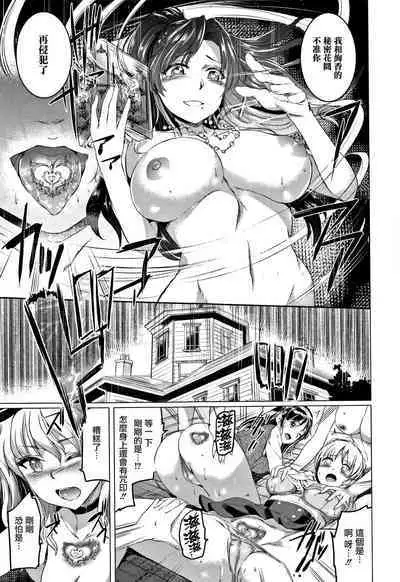 [Kamisiro Ryu] Shirushi | 淫印記 [Chinese] [裏之夢境]