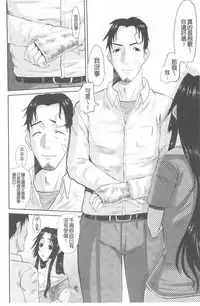 [Tenchuumaru] Hitozuma Hinako-san | 人妻雛子小姐 [Chinese]