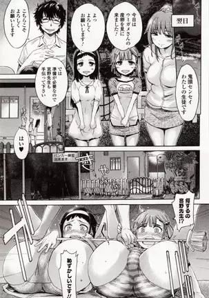 Kemono DIRECT 4 (MD komikkusu NEO)komikku - adaruto,20161027