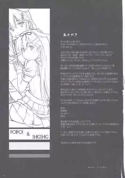 [OTOGIYA (Mizuki Haruto)] Poi Poi Kakko Cari Cari (Kantai Collection -KanColle-) [Chinese] [Dawn个人汉化] [2014-09-07]