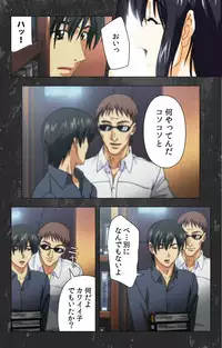 [Atelier Kaguya] [Full Color Seijin Han] Saishuu Chikan Densha Rail-1 Complete Ban [Digital]