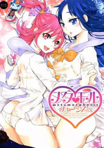 Anoko wa Mondaiji 2 - That child is a Problem child.second