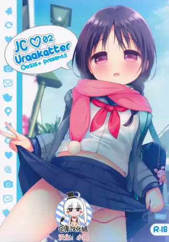 (Mimiket 30) [Oasis+ (Usashiro Mani)] Inu no Kimochi Ii [Chinese] [山樱汉化]