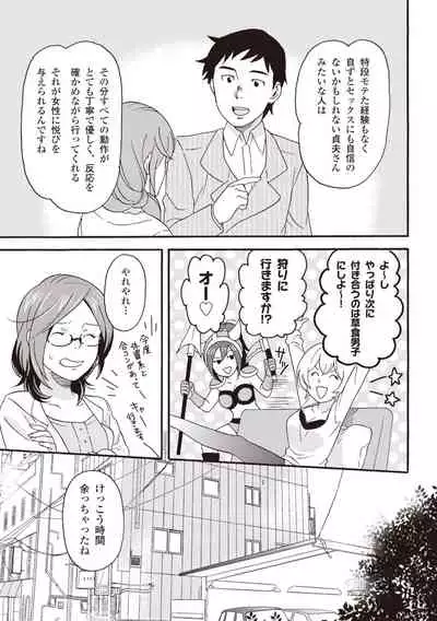 コミック版 女医が教える 本当に気持ちのいいセックス2