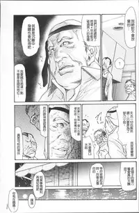 [Aoi Hitori] Nemurasare Okasareta Kyonyumiboujin | 被睡過又被幹過的巨乳未亡人 [Chinese]