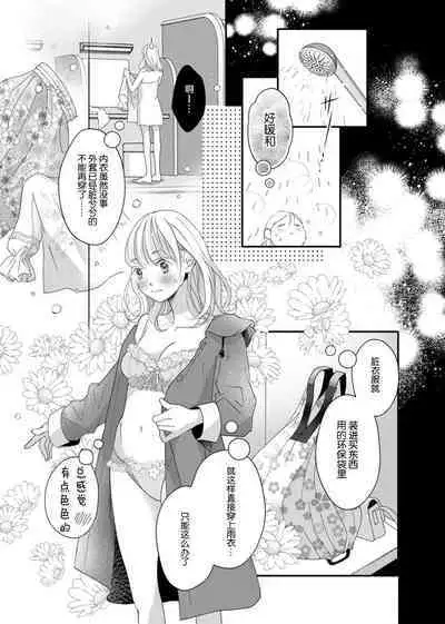 tandeki sutorippu ~ akogareno erito joshi to naisho no joji | 耽溺脱衣舞～让人憧憬的精英上司和秘密之事 1-5