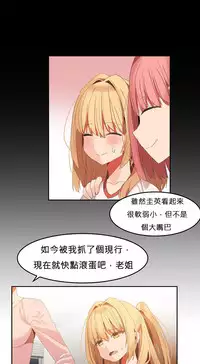 [Mx2J] Hahri's Lumpy Boardhouse Ch. 0~29【委員長個人漢化】（持續更新）