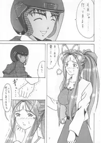 [WHITE ELEPHANT (Souma・Monooki 2tsu・Rousoku)] Yogoreta Kao no Megami 2 ~Iya Naki~ (Zen) (Oh My Goddess!)