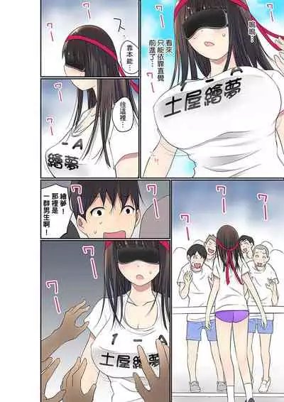 Manchira shiteru JK o Hakken shita node Gakuen Nai de Choukyou shite mita | 暴露狂女子高中生的日常生活 學校內的變態調教 Ch.1-29