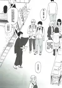 (C90) [Fuka Fuka (Sekiya Asami)] Bokutachi no Nitta-san | 我们的新田小姐 (THE IDOLM@STER CINDERELLA GIRLS) [Chinese] [蝉時雨个人汉化]