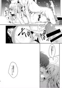 Osananajimi de Koibito no Kanojo to Issho ni Pool