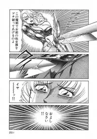 [Inui Haruka] Joousama Wars