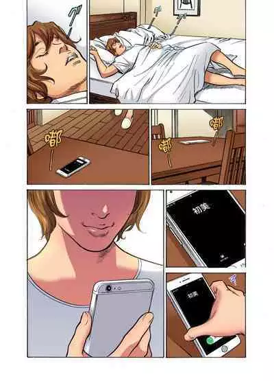 Gikei ni Yobai o Sareta Watashi wa Ikudotonaku Zecchou o Kurikaeshita | 大伯偷偷夜襲我，從此被迫成為性奴隸瘋狂高潮無數次！1-22