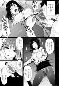 COMIC Shitsurakuten 2013-03