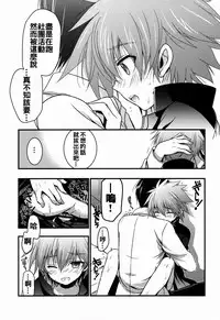 (C85) [VISTA (Odawara Hakone)] Moshi Eguchi Sera ga Ore no Yome dattara 2 (Saki) [Chinese] [oo君個人漢化]