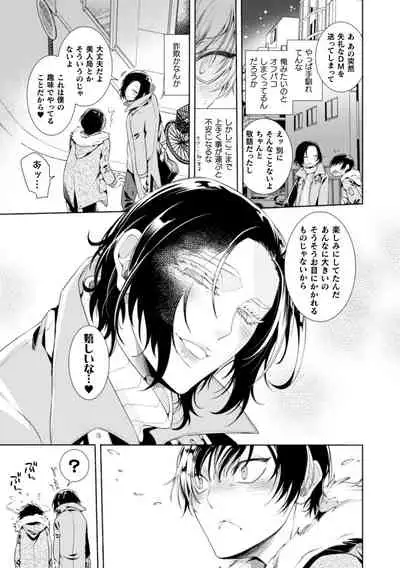 どんなお○○○○も絶対に褒めてくれる裏垢オフパコメスお兄さん