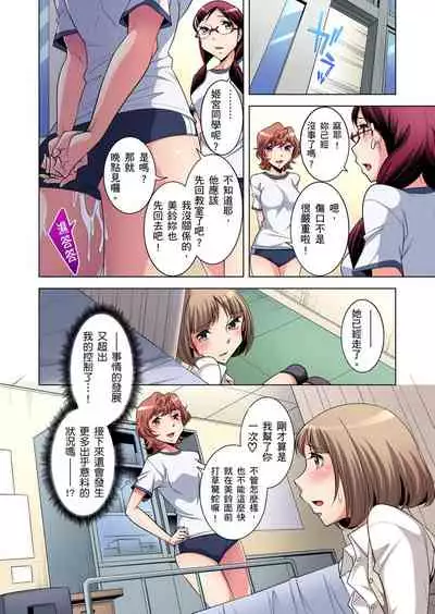 [Okuni Yoshinobu] Zetsumetsu Kigu Danshi ~ Boku no Kokan ga Nerawareru Wake | 瀕臨絕種的男子～所有人都在覬覦我的小弟弟 Ch.1-27 [Chinese]