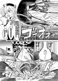 (C84) [Nedaore (Ayane)] Zoku Kakoku Shoujo e-roku (Puella Magi Madoka Magica) [Chinese] [吼姆喵个人汉化] [Incomplete]