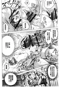 [keso] Paradise Gakuin - Yarisugi Seikatsu Shidou [Chinese]