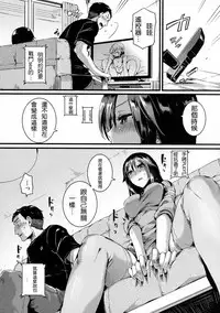 [doumou] Suki Suki Otou-san (COMIC Shingeki 2016-07) [Chinese] [2D-Gate 雙子漢化]