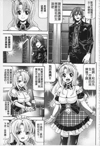 [Isami F Nozomi] MATURITY | 性的成熟 [Chinese]