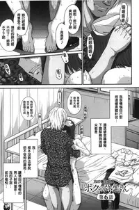 [Tsukino Jyogi] Boku no Yayoi-san | 我愛的彌生小姐 [Chinese]