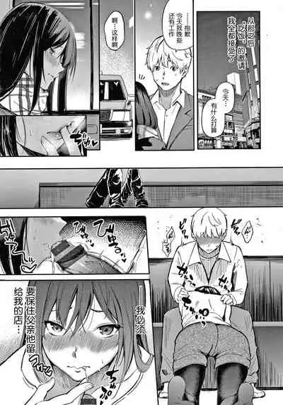 [Sanjuurou] Secret x Secret - Keep it a Secret Promise + 4P Leaflet [Chinese] [鬼畜王汉化组]