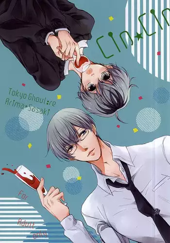 (SPARK10) [gibuS (Yamake)] cin★cin (Tokyo Ghoul)